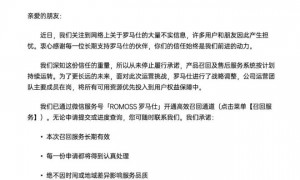 停工停产后被疑“跑路”，罗马仕最新回应
