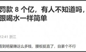 范冰冰采访惹争议！称中国电影缺乏多样性，网友：你最没资格评论