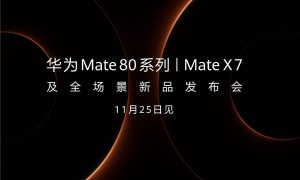 余承东首晒华为Mate 80 Pro Max真机：双圆环设计，史无前例