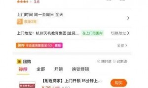 26元深夜上门开锁结果被收1300，商家回应