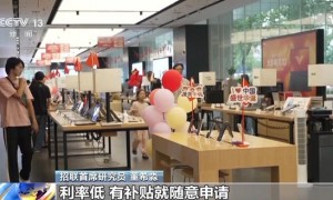 消费贷贴息“红包”明日上线,你关心的都在这里