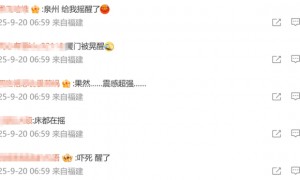 刚刚,地震了!福建多地震感明显