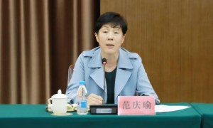 浙江省委宣传部副部长范庆瑜已任省社科联党组书记