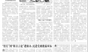 “把赖清德斩下来”,台网红遭民进党当局约谈