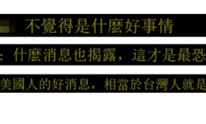 台媒:美单方面宣布将与台达成“重大协议”,蓝营民代讽赖清德成“下跪代表”