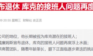 苹果据称正重绘权力版图:供应链、健康、硬件三线人事变动