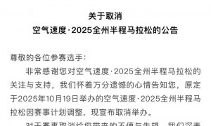 超10万人,不能参赛了?