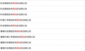 家纺龙头梦洁股份三季报净利大增,却被董事泼冷水:财报无法“保真”,究竟怎么了?